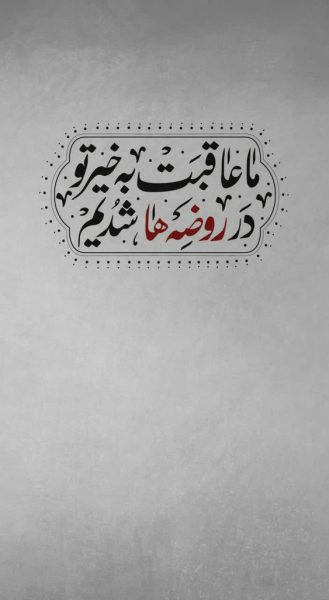 عکس حرم امام حسین و ابوالفضل