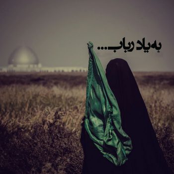  عکس مذهبی برای پروفایل ایتا