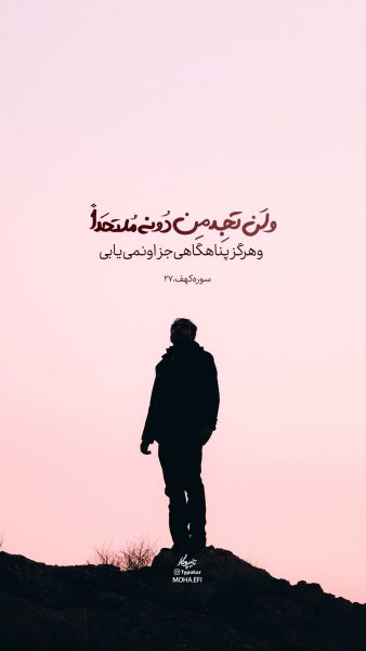  عکس مذهبی برای پروفایل ایتا