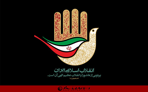 پوستر انقلاب اسلامی