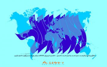 پوستر انقلاب اسلامی و فرمایش حضرت امام در مورد صدور انقلاب