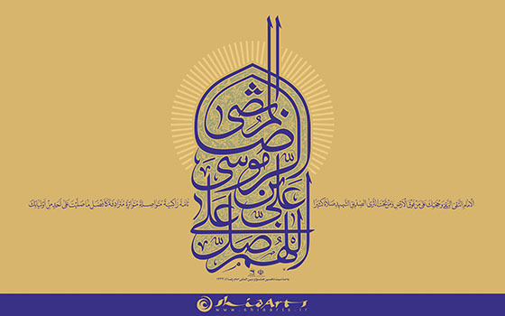 پوستر صلوات مخصوص امام رضا(ع)