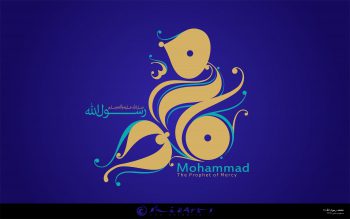 پوستر زیبای محمد رسول الله (ص)