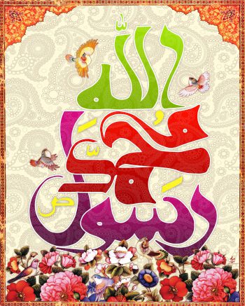 پوستر عید بزرگ مبعث
