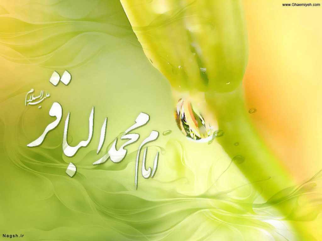 امام محمد باقر