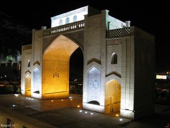 دروازه قرآن - شیراز