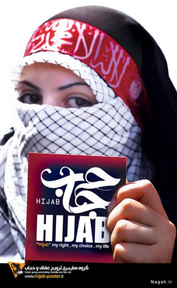 پوستر زنان با حجاب