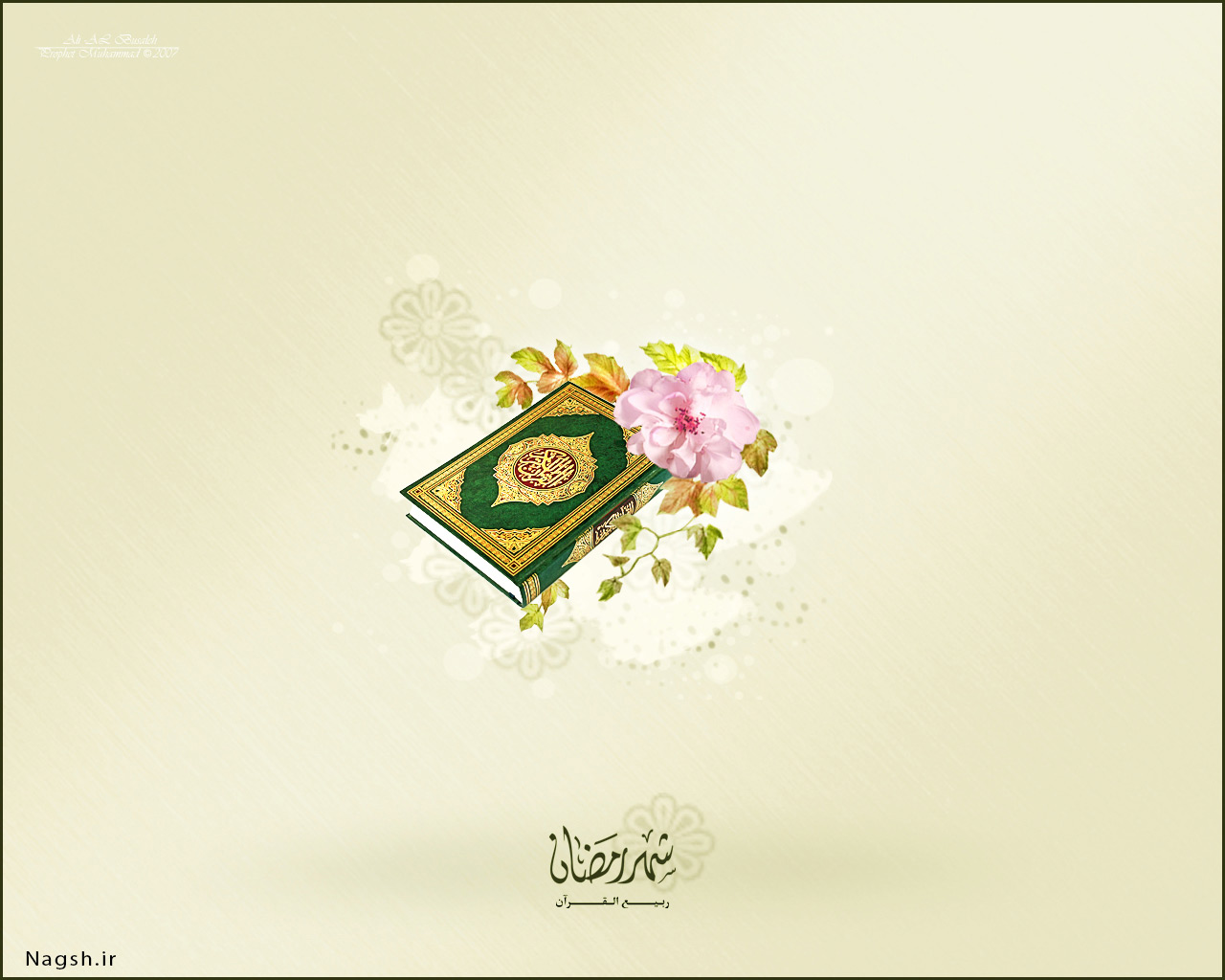 پوستر بهار قرآن