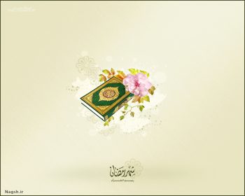 پوستر بهار قرآن