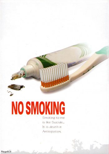 پوستر تبلیغاتی سیگار ممنوع