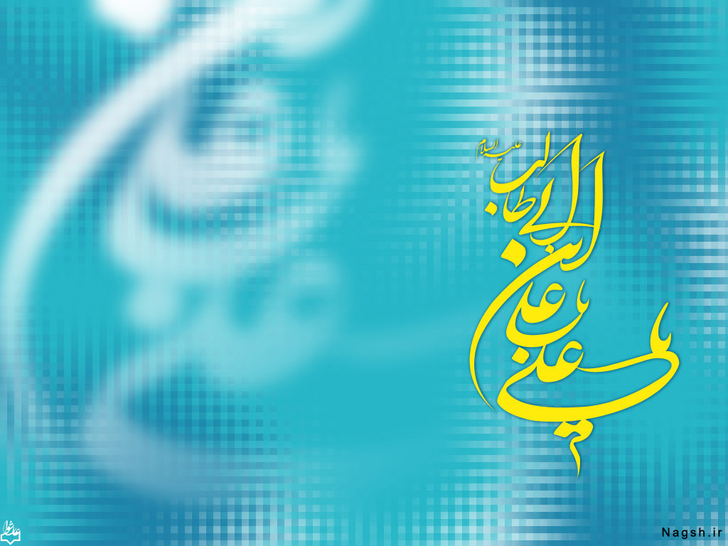 ولادت امام علی (ع)