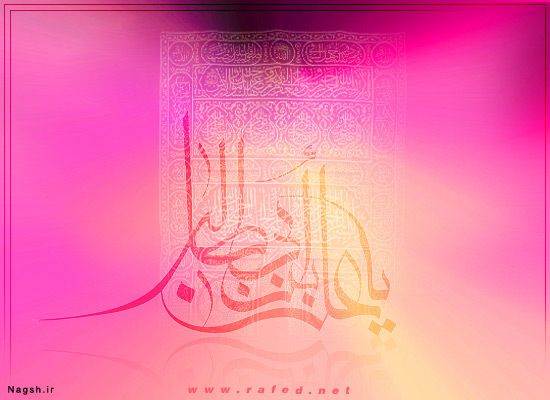 ولادت امام علی (ع)