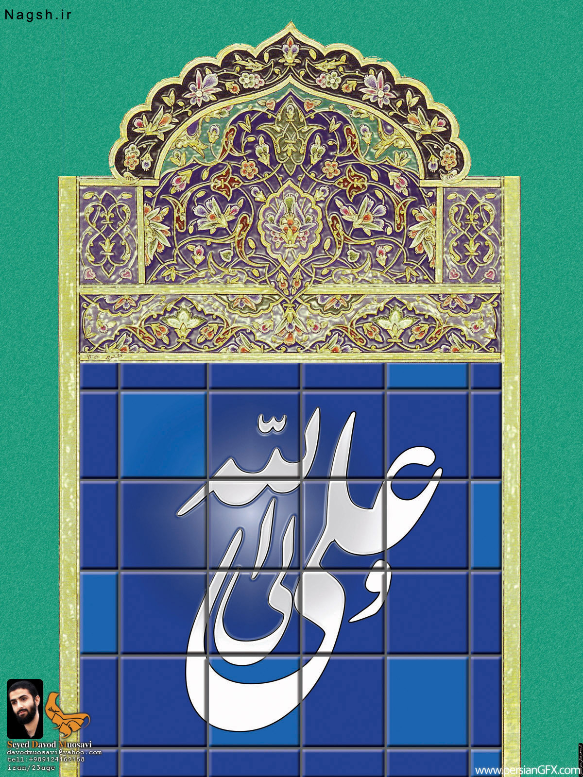 ولادت امام علی (ع)