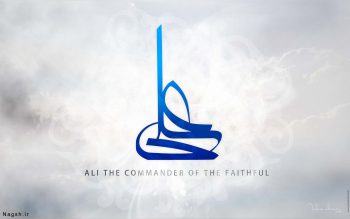 ولادت امام علی (ع)