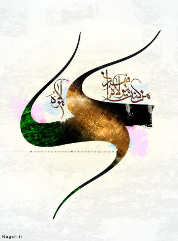 ولادت امام علی (ع)