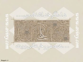 ولادت امام علی (ع)