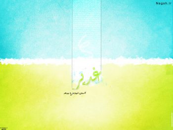 ولادت امام علی (ع)