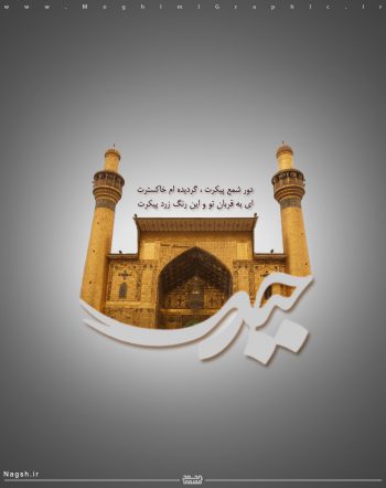 ولادت امام علی (ع)