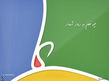 ولادت امام علی (ع)