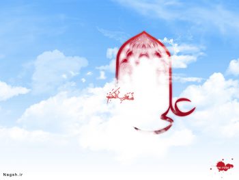 ولادت امام علی (ع)