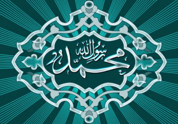 پوستر حضرت محمد (ص)