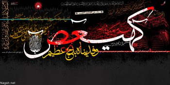 پوستر عزاداری و شهادت امام حسین