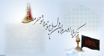 پوستر بین الحرمین