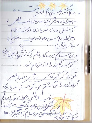  پس زمینه ی روز مادر